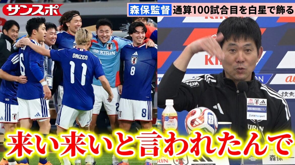 [Soccer]Coach Moriyasu reveals the reason why he celebrated after scoring a goal, marking his 100th match with a win