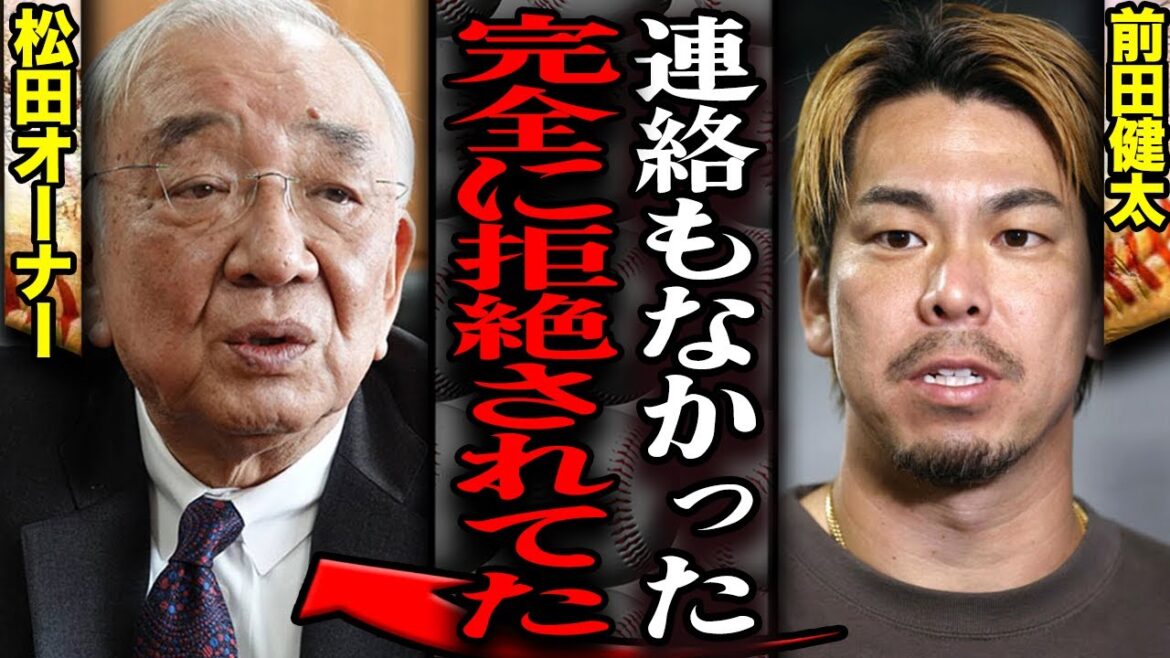 Kenta Maeda is at a loss for words over the shocking reason why he was continuously rejected by his former club Hiroshima...He is at a loss for words over the feud between former Hiroshima ace Maeken and Hiroshima Toyo Carp, who never even contacted him until the end[Professional Baseball]