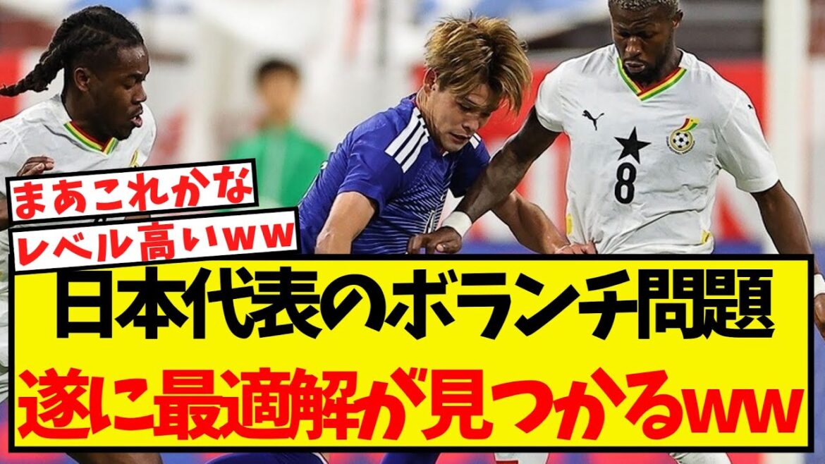 [Difficult problem]The optimal solution to the volunteering problem of the Japanese national team has finally been found lol