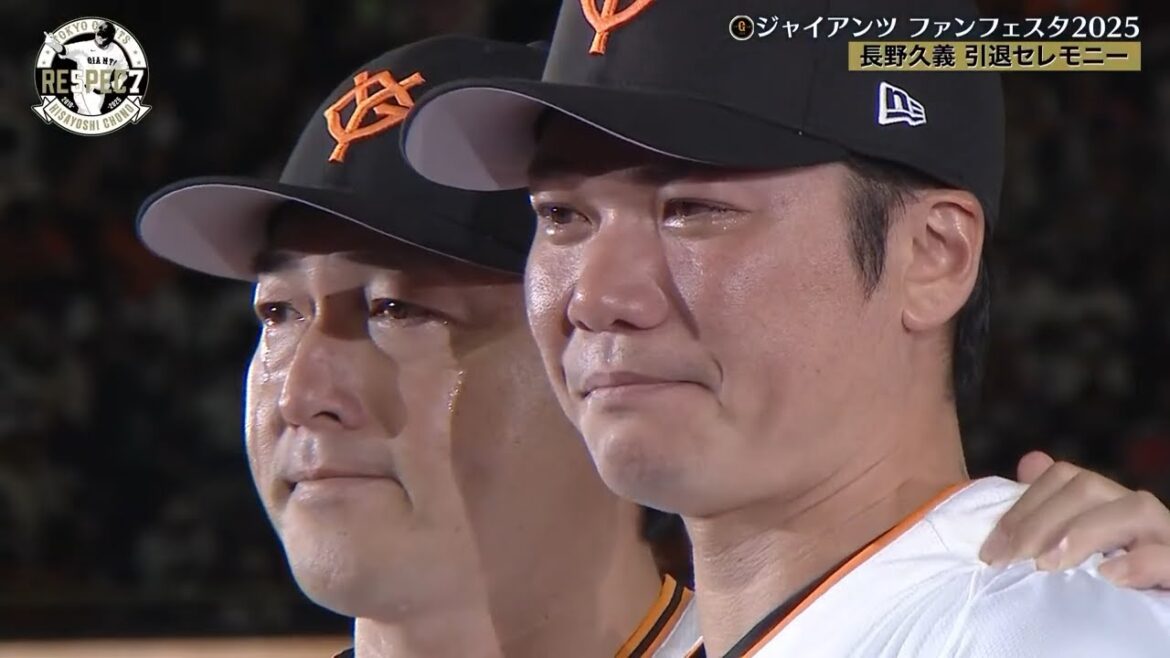 Hisayoshi Nagano retirement ceremony presentation of a bouquet of tears[Giants Fan Festa 2025]