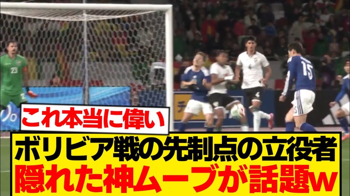 [IQ200]Behind the scenes of the opening goal against Bolivia, the person behind the scenes was doing divine work wwwwww