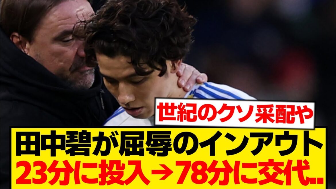 [Flame]Aoi Tanaka was humiliated in and out, and the director's management was flooded with criticism...