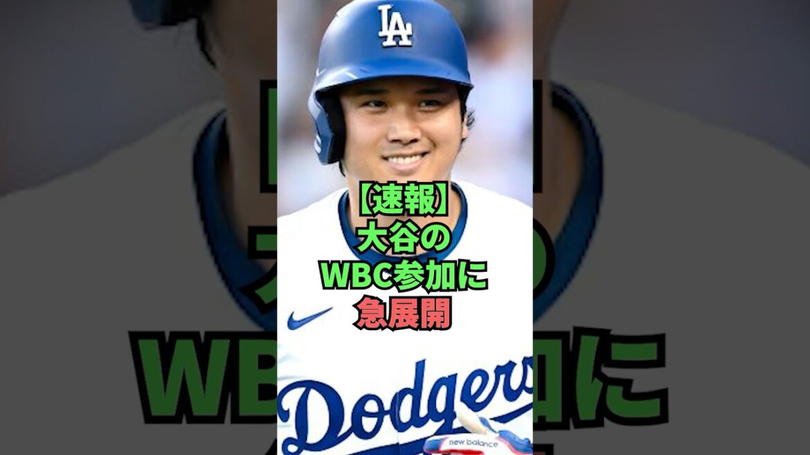 [Breaking News]Sudden developments regarding Otani's WBC participation