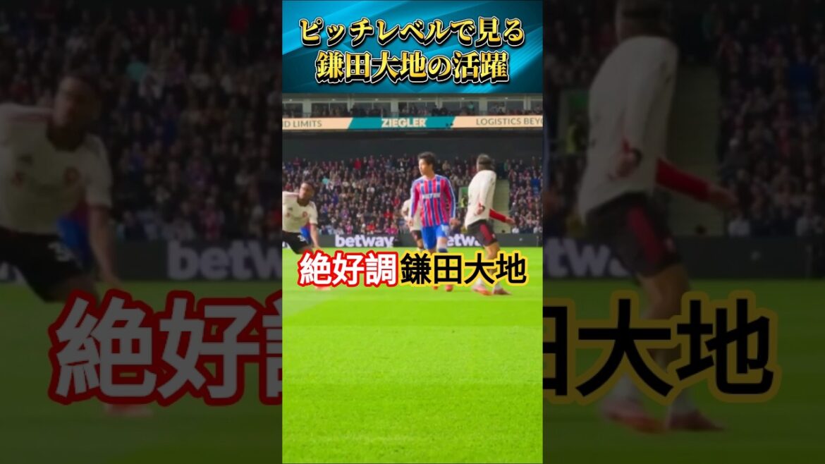 [動画]Daichi Kamata's activities seen at the pitch level #Daichi Kamata #soccer #shorts