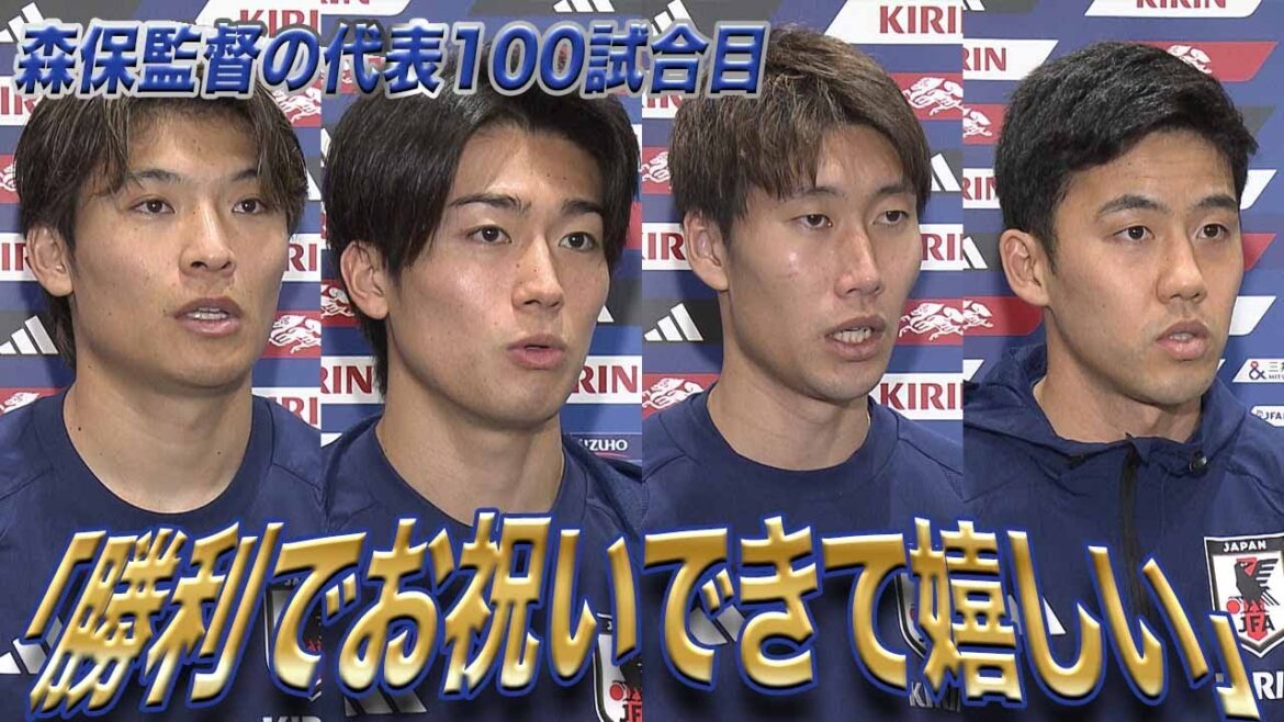 [Japan National Soccer National Team]3-0 against Bolivia, marking Moriyasu's 100th match with victory! Endo: “I’m happy to be able to celebrate with a victory.”