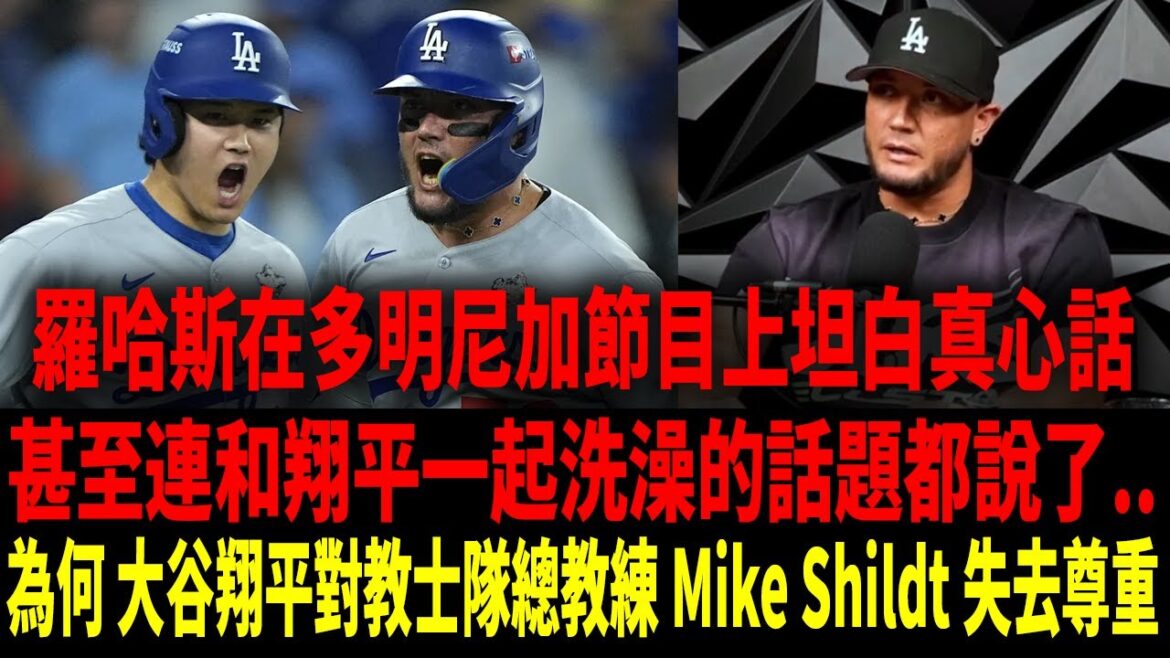 [Chinese translation]"I can't stay normal in front of Shohei Ohtani." "Retired Miguel Rojas shed tears because of Shohei Ohtani's gift: "Thanks to Shohei" Shohei Ohtani's gift and bond"