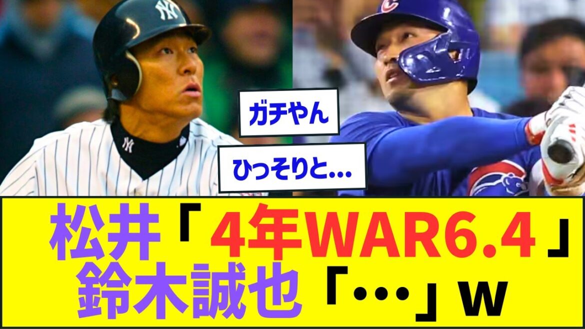 Hideki Matsui “4-year total WAR6.4” Seiya Suzuki “…” ww[Professional Baseball Net Reaction]