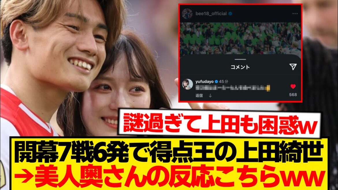 [???]Here is the real reaction of Kiyo Ueda and his beautiful wife Natsuki Yufu who fired 6 shots in the opening 7 games wwwwww