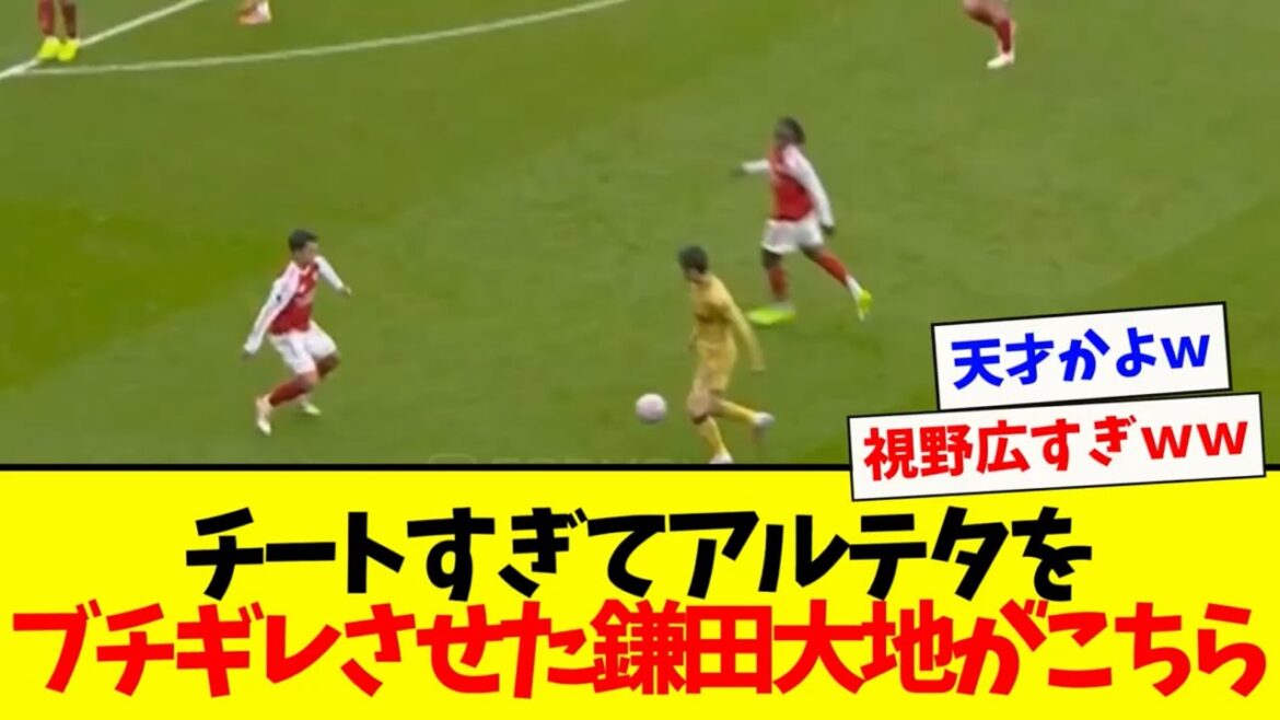 Daichi Kamata is so good that he destroys Arteta.