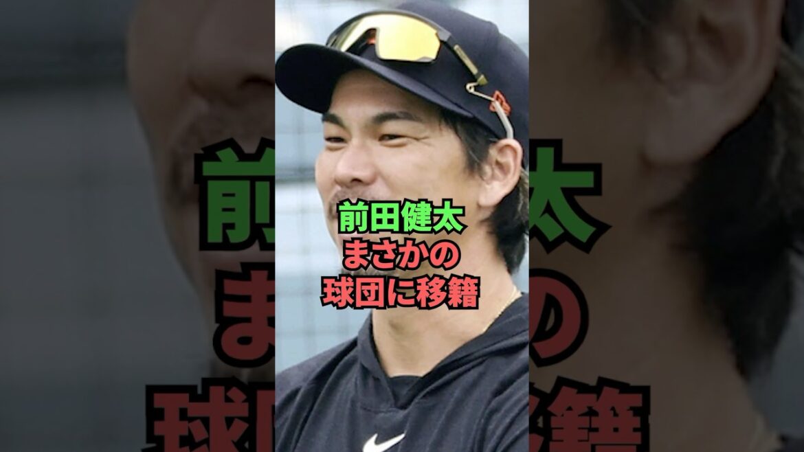 Kenta Maeda unexpectedly transfers to the team Kenta Maeda unexpectedly transfers to the team