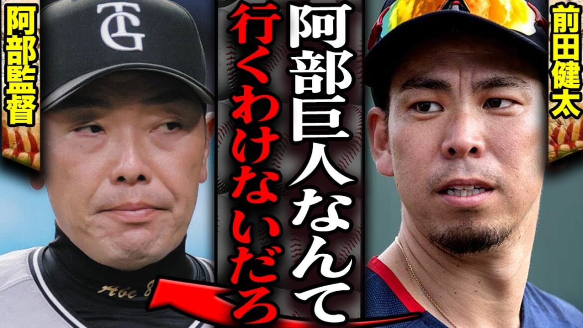 Kenta Maeda is at a loss for words over the shocking truth behind his “rejection” of Abe Giant! Behind the scenes of the surprise transfer to Rakuten, the reason why the Giants were defeated in the competition...[Professional Baseball]