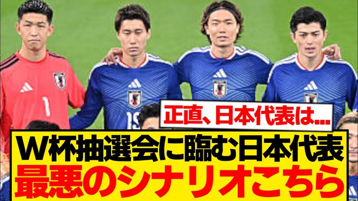 [Sad news]Here is the “hell picture” that Moriyasu Japan may face