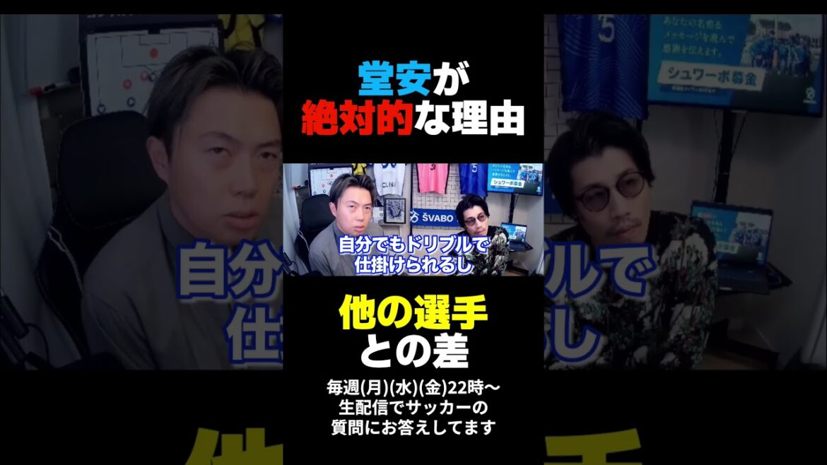 Japan national soccer team: Doan is the absolute reason