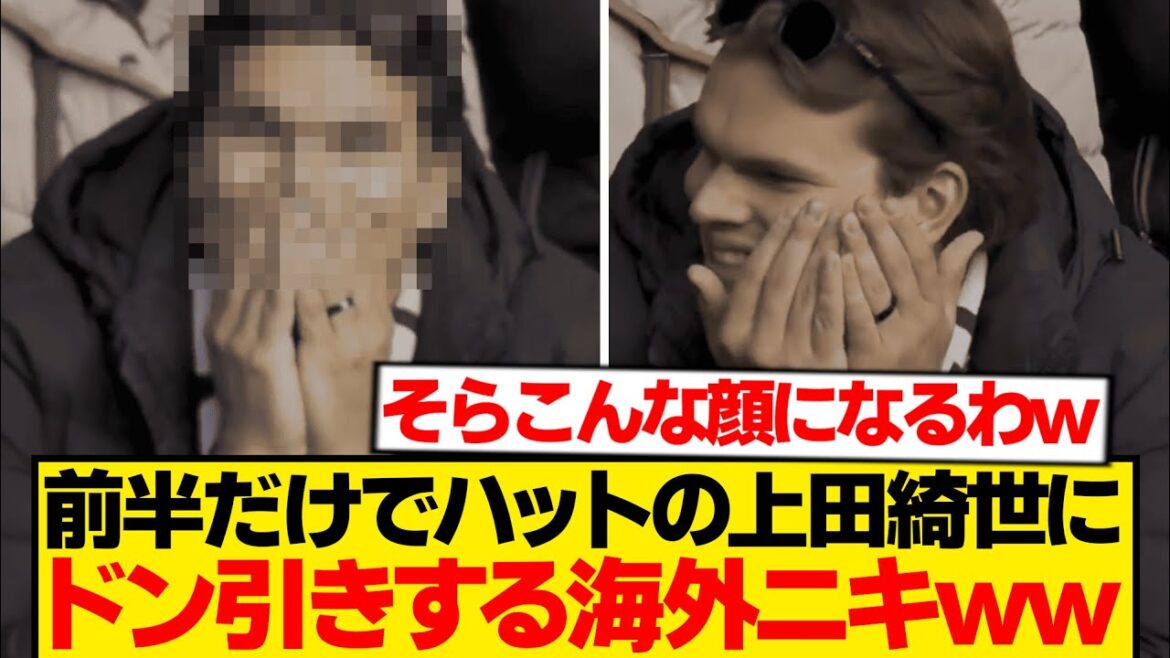 [Surprise]Supporter of the other party who saw Kiyo Ueda's unreasonableness → Talk about a disgusted expression wwwwww