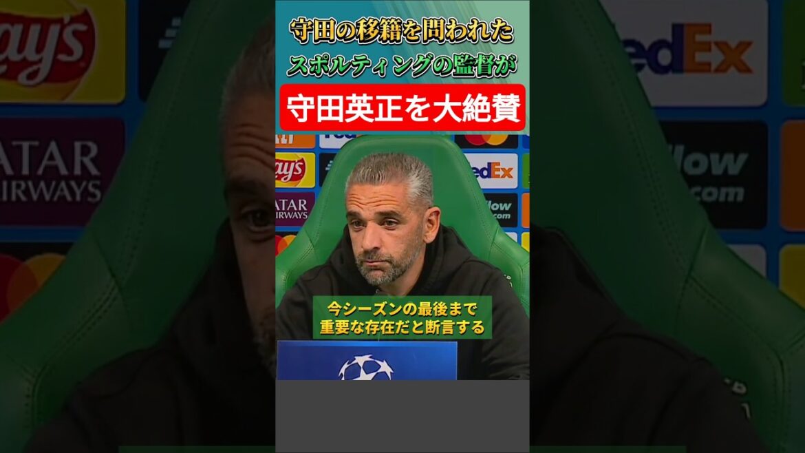 [動画]Coach Borges highly praises Hidemasa Morita, whose contract expires at the end of this season #Hidemasa Morita #Japan National Soccer National Team #shorts