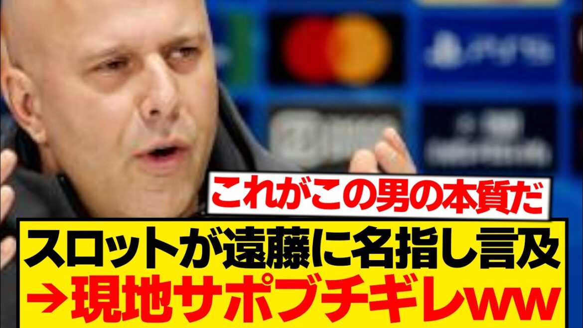 Slot: “Endo and Chiesa? They’re probably…” Slot: "Endo and Chiesa? They're probably..."