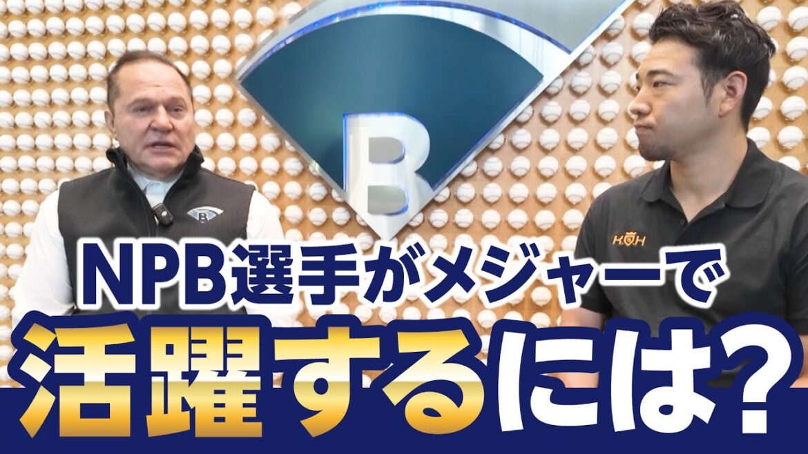 [Yusei Kikuchi]Agent Scott Boras talks about what NPB players need to be successful in the major leagues[KOH]