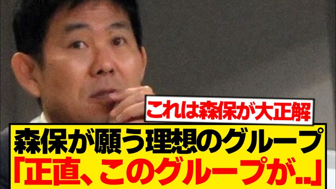 [Breaking news]The ideal group that coach Moriyasu hopes for for the Japan national team that is in pot 2 is this wwwwww