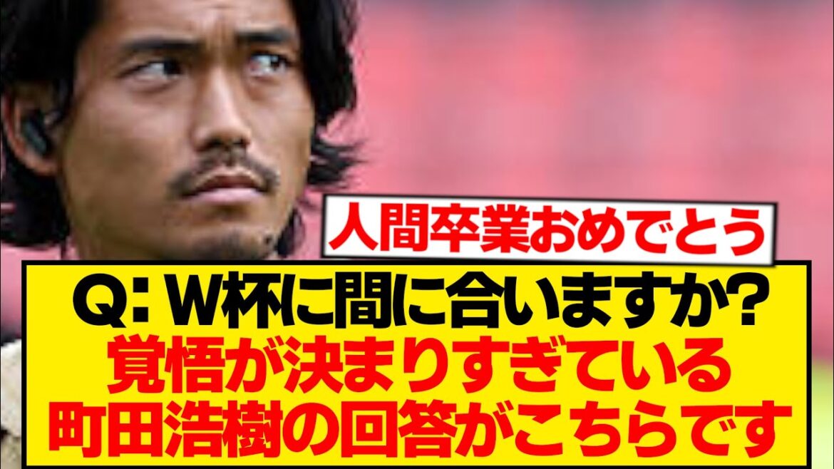 "Q: Will you make it in time for the World Cup?" → Machida's answer is too manly lolwwwwww