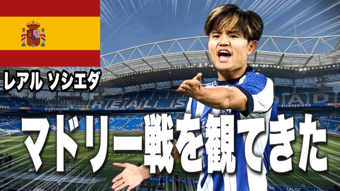 [Takefusa Kubo]I watched the match between Real Sociedad and Real Madrid.