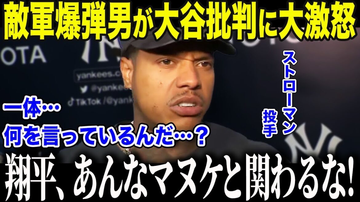 [Shohei Otani]The enemy bomber is furious at the person who criticized him for saying, “Ohtani’s MVP is worthless!” "Are you... kidding me...?" Former MVP pitcher's "unexpected true feelings" towards Otani shocked the US media[Overseas reaction/MLB/Major/Baseball]