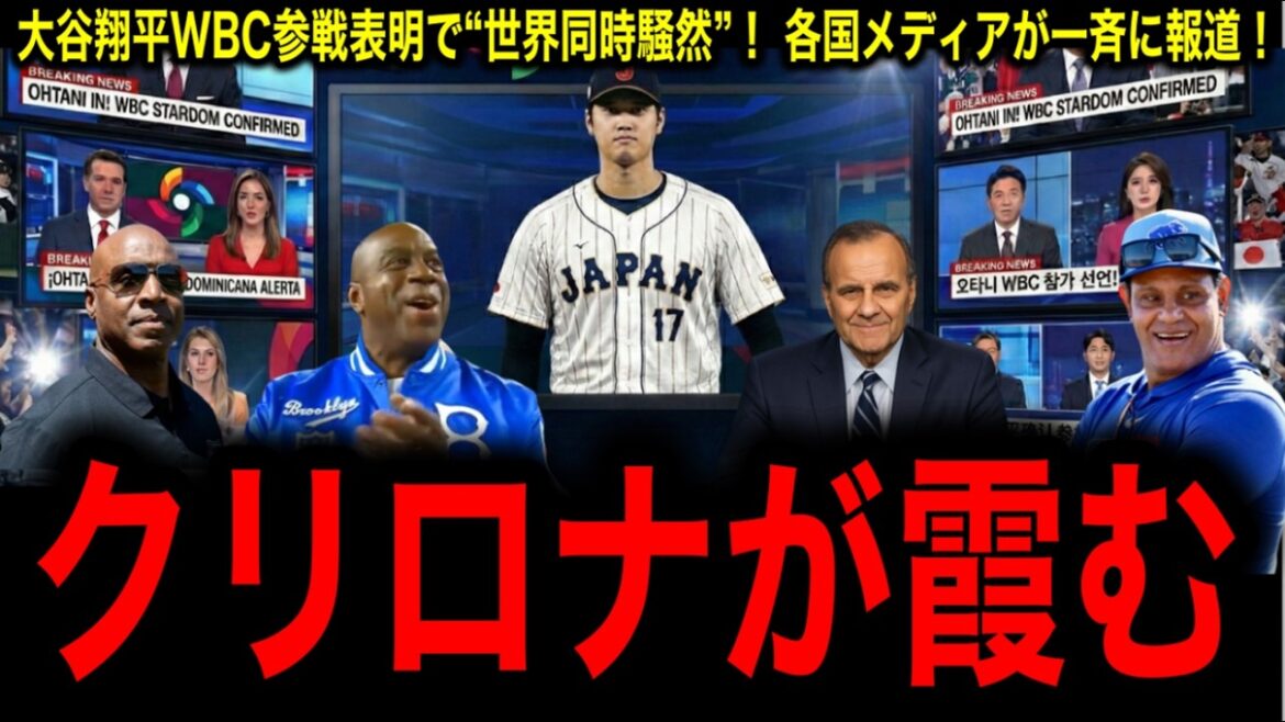[Shohei Otani]The legend is shocked by the “abnormal situation” that was reported by media all over the world at the same time as he announced his participation in the WBC race!