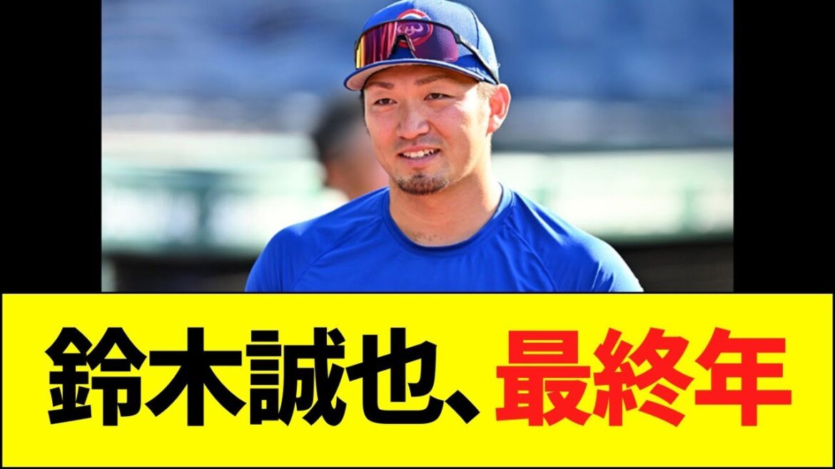 Seiya Suzuki is finally in his final year