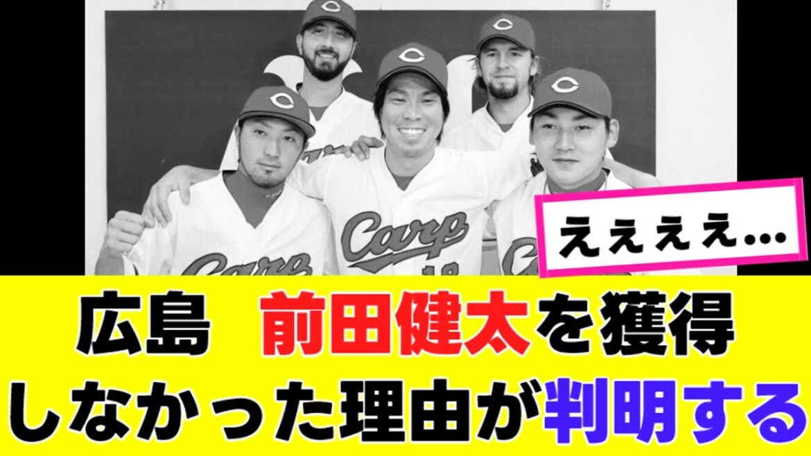 [Sad news]The “unexpected circumstances” behind Hiroshima Carp not making an offer to Kenta Maeda have been revealed...