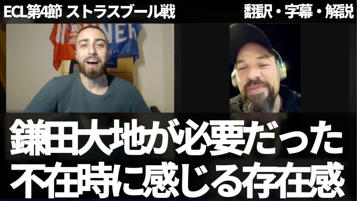 ``We needed Daichi Kamata'' Crystal Palace fans praise the energy Daichi brings and say the team needed him[with subtitles and commentary]