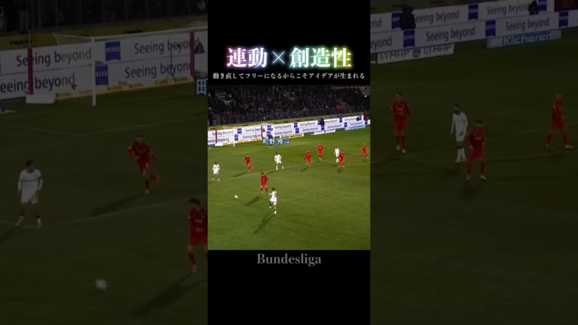 The positioning of Shuto Machino, who generates ideas #soccer