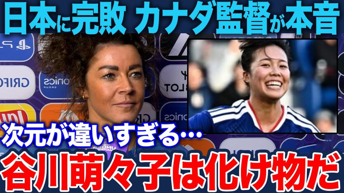Nadeshiko completely wins the Tokyo Olympics gold medal! Moeko Tanikawa roars to the world with 1G1A immediately after contract extension! ! Bayern midfielder's destructive power makes enemy commander ``Japan's ●● a threat''[Reactions from overseas]