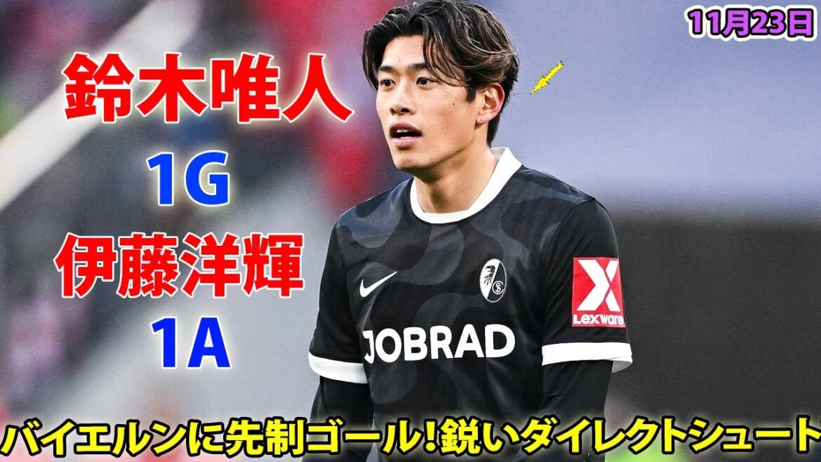 Yuito Suzuki scores the first goal against the champions! Hiroki Ito returns for the first time in 238 days...Suddenly assists with a long pass