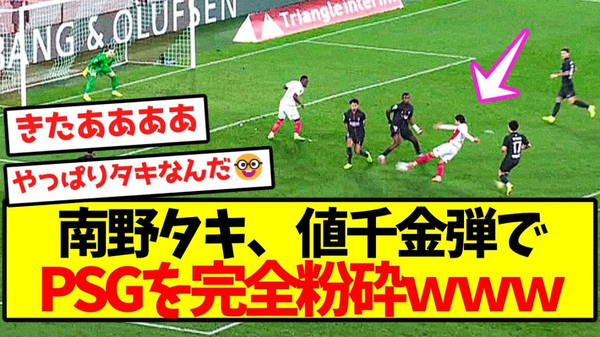 [Mona King Reigns]Taki Minamino completely crushes PSG with a priceless bullet lol