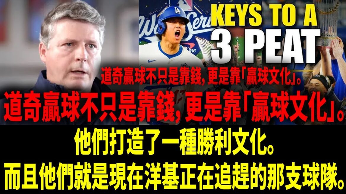 [Chinese translation]"Shohei Ohtani has made the Dodgers the most watchable team in MLB." The Yankees owner is afraid that the Dodgers are pulling other teams in MLB further and further away and will continue to win the championship!