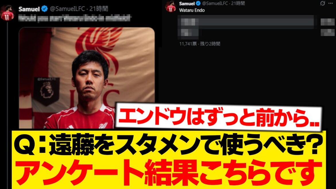 [Local reaction]One post regarding Wataru Endo is a hot topic, here is the consensus of local fans