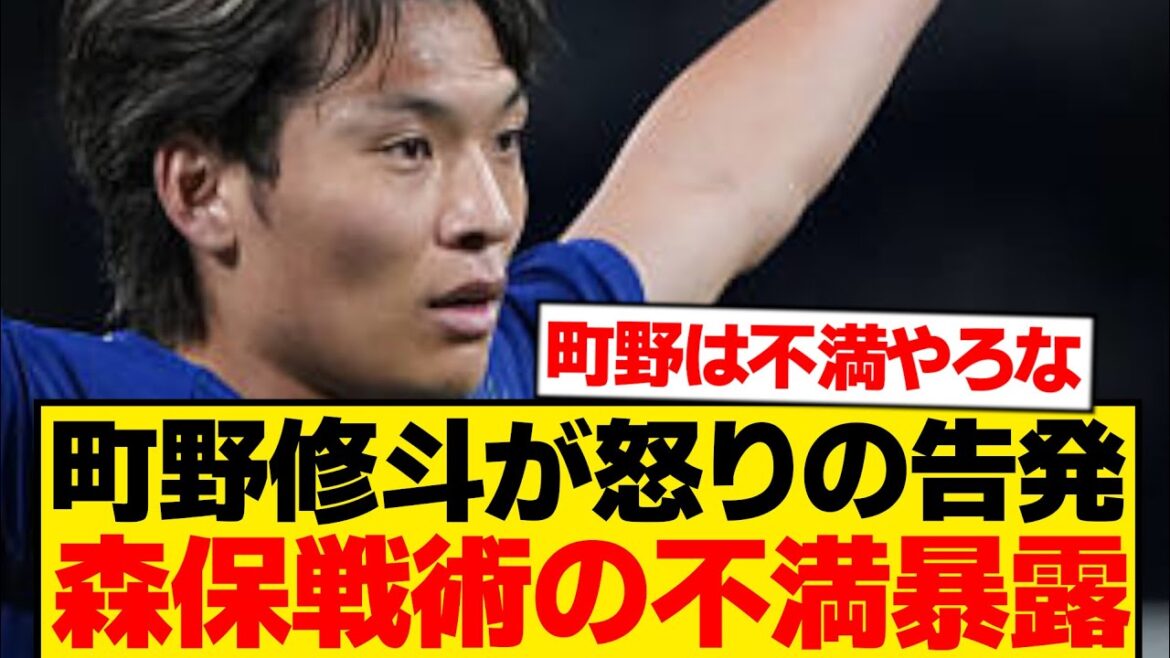 [Sad news]Shuto Machino complains about Moriyasu's tactics wwwwwww