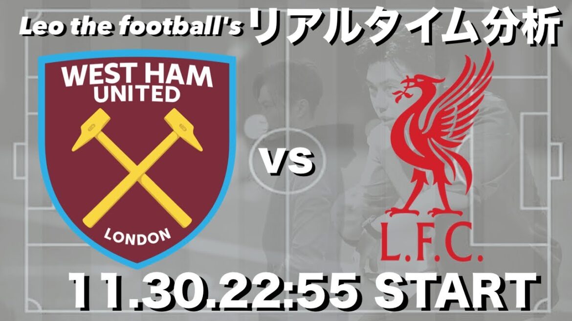 Wataru Endo belongs to 🇯🇵 Liverpool x West Ham[Real-time analysis]We will also have a chat