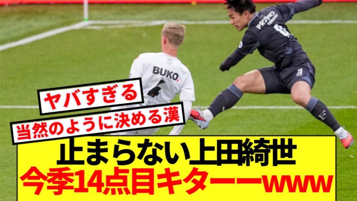 [Breaking News]The unstoppable Kiyo Ueda scores her 14th goal of the season with a trick goal from a stunning trap! ! ! !