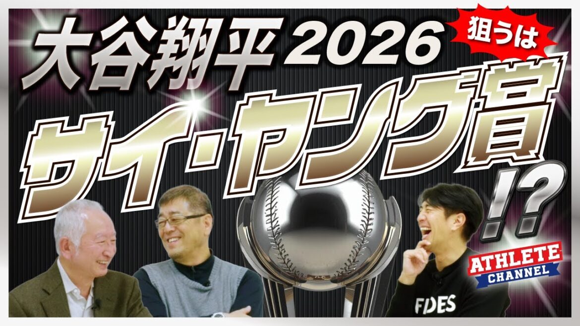 Shohei Otani aims for Cy Young Award in 2026! ?