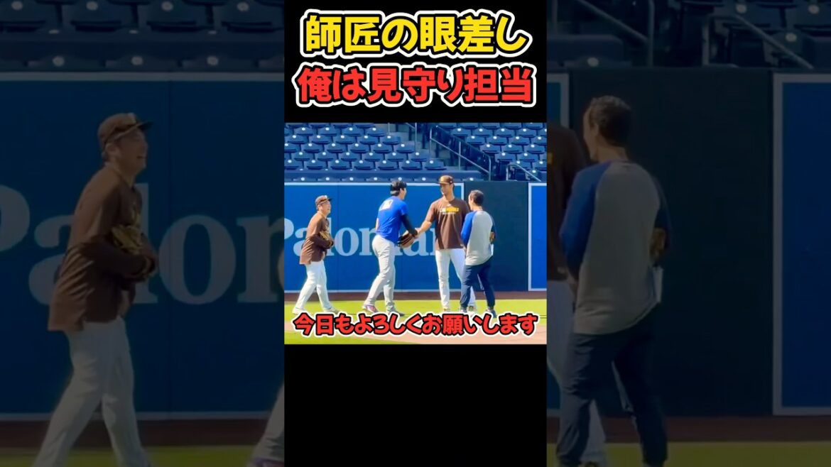 Daru-nii watching over Mr. Otani ☺️[MLB Dodgers Shohei Otani]#Shohei Otani #mlb #Dodgers #Baseball #Darvish