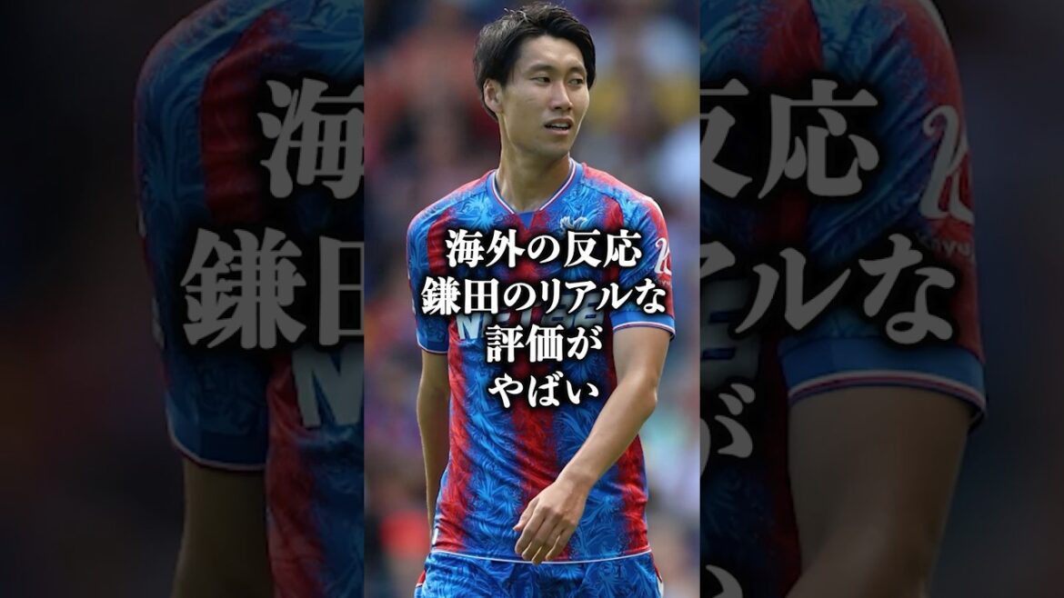 [Overseas reaction]Kamata's realistic evaluation is terrible