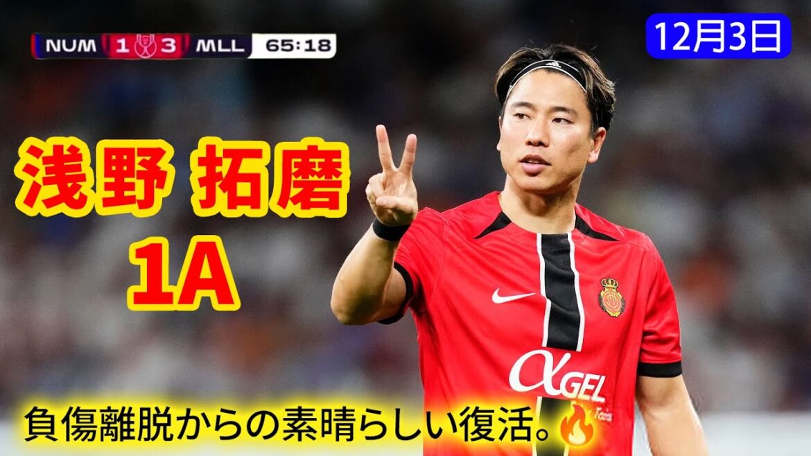 Takuma Asano provided a wonderful assist and was also the starting point for the penalty kick that would be the deciding goal.