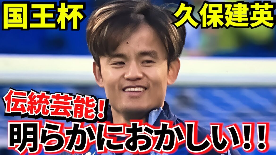 [Traditional Performing Arts!!]It’s obviously strange! ! Takefusa Kubo Sociedad, what the hell happened! ! In addition, Sadiku-san, new facts without spoilers! ! Big damage to Sociedad! !