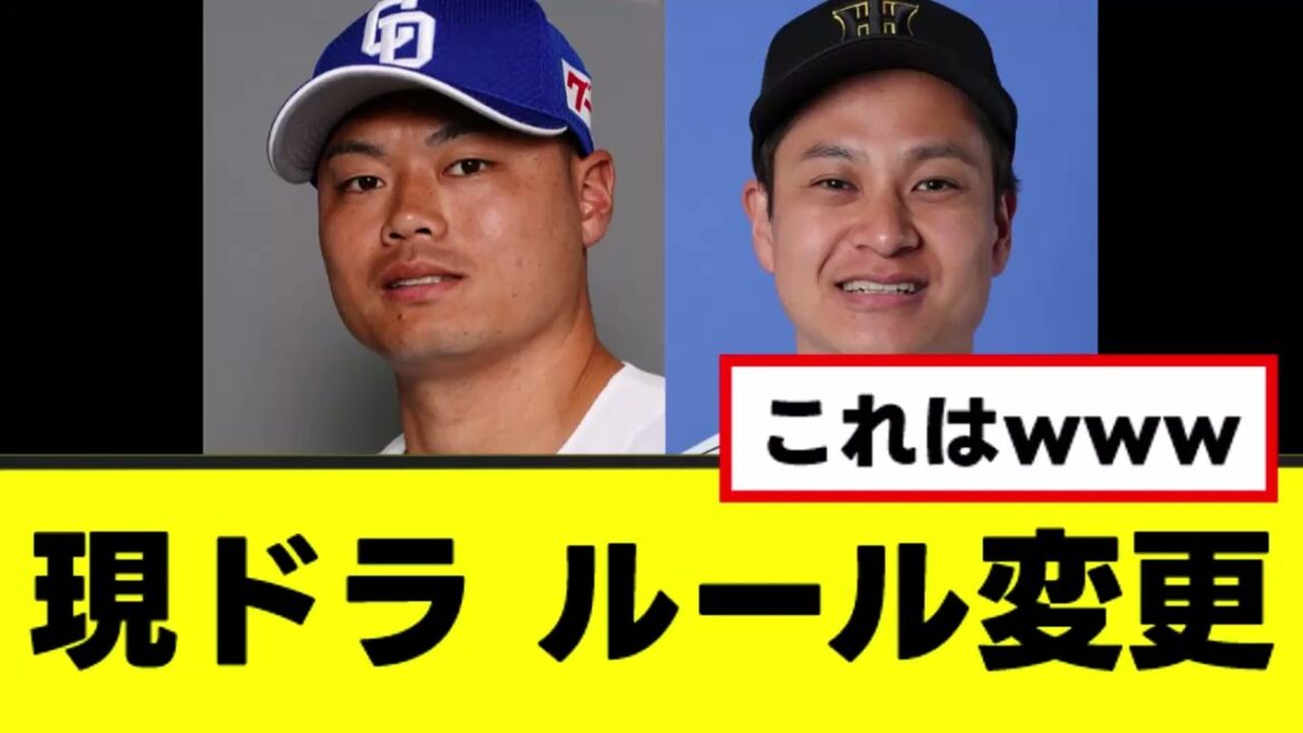 [Active draft]New rules seem to be added from this year lol