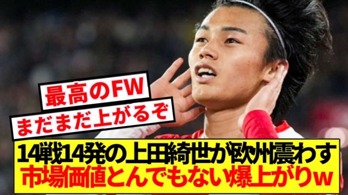 [Good news]Kiyo Ueda is awakening after 14 matches and 14 shots, and her market value has skyrocketed!