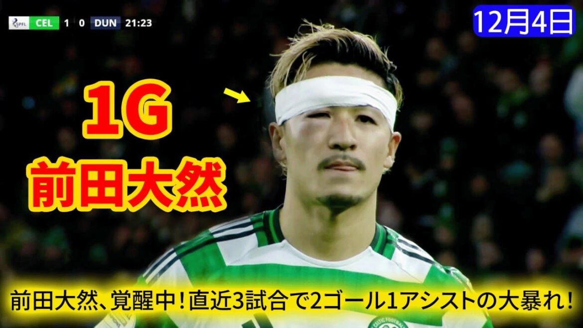 Daizen Maeda is awake! A rampage of 2 goals and 1 assist in the last 3 games!