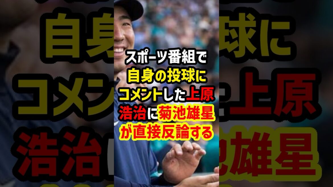 “There is nothing more wasteful than a walk.” Yusei Kikuchi talks about the true meaning behind his serious battle with Shohei Ohtani