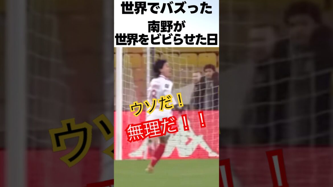The day Takumi Minamino scared the world #soccer #Takumi Minamino
