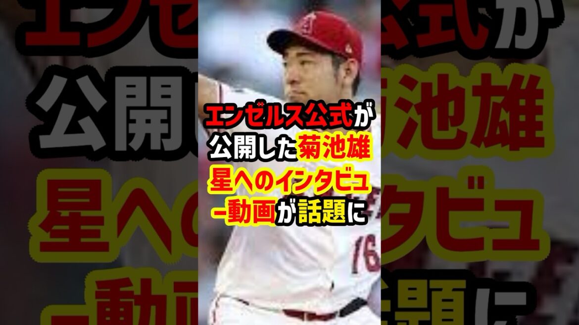 “Sleeping for 13 hours before pitching!?” Fans are shocked by Yusei Kikuchi’s unexpected true face “Sleeping for 13 hours before pitching!?” Fans are shocked by Yusei Kikuchi’s unexpected true face