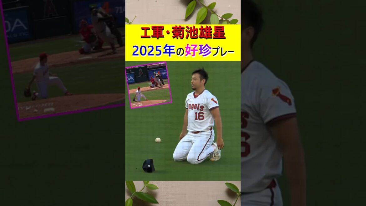 Angels Yusei Kikuchi Kochin play in 2025 Angels Yusei Kikuchi Kochin play in 2025